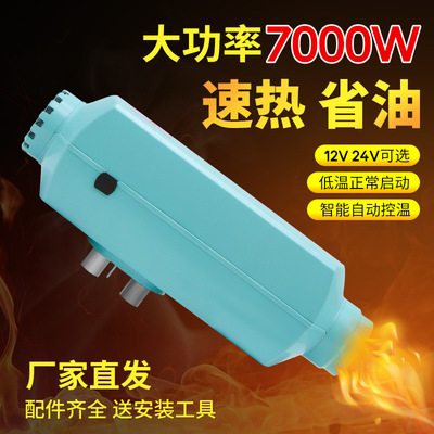 Parking Heater All in one 7 KW truck Fuel Diesel vehicles Heater vehicle Heater