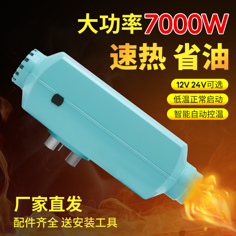 Parking Heater All in one 7 KW truck Fuel Diesel vehicles Heater vehicle Heater