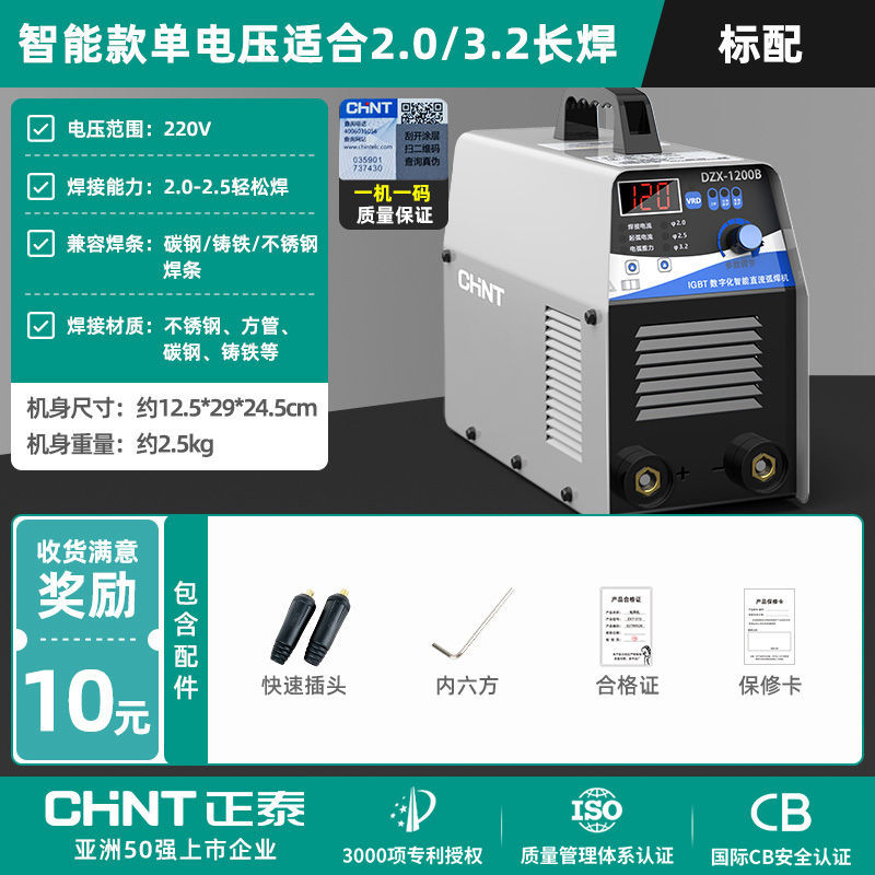 Máquina de soldadura de alta potencia Zhengtai 1400 máquina de soldadura industrial 220v380 doble voltaje de mano automática pequeña
