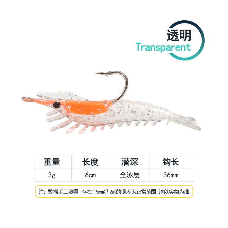 Floating Shrimp Lures Soft Baits Fresh Water Bass Swimbait Tackle Gear