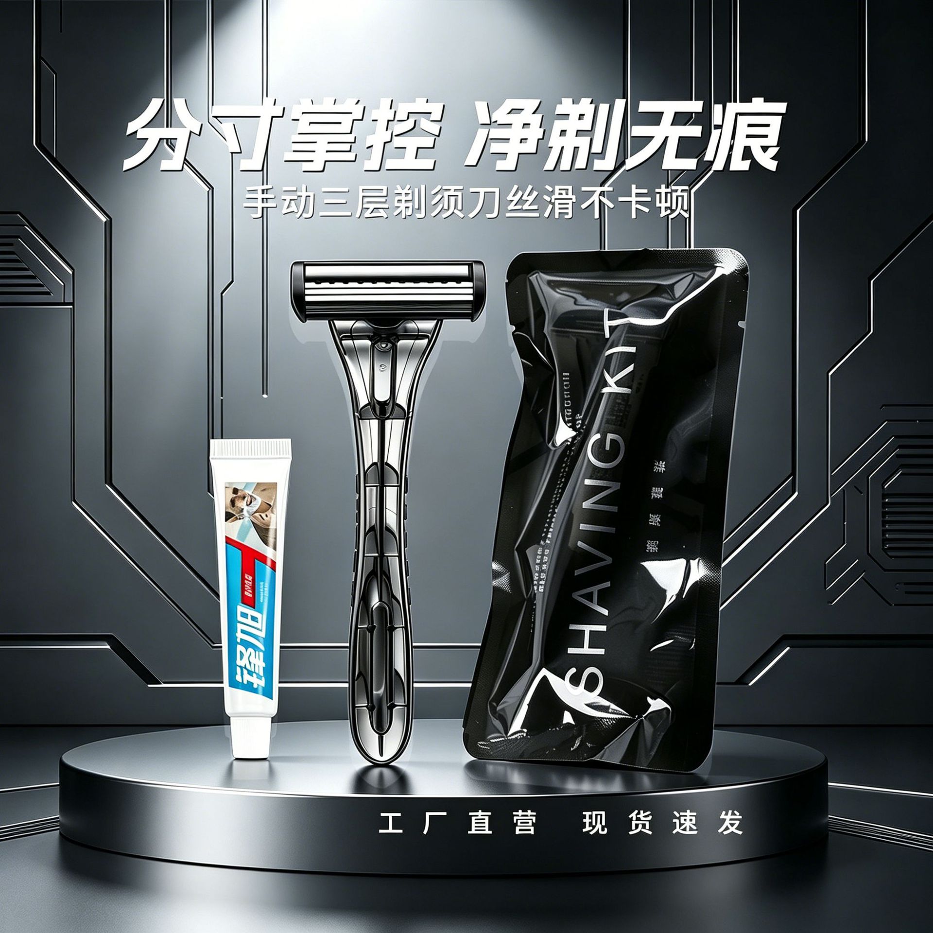 Disposable Razor, Individually Packaged, Specially Designed for Hotels and Guesthouses, Manual Wholesale Three-Layer Portable Razor
