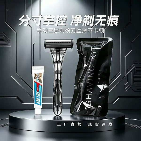Disposable Razor, Individually Packaged, Specially Designed for Hotels and Guesthouses, Manual Wholesale Three-Layer Portable Razor