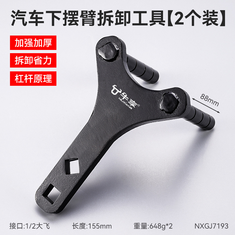 Herramienta de desmontaje de brazo oscilante inferior conveniente para ahorrar mano de obra Herramienta de separación de cabeza de bola de brazo oscilante para desmontaje, instalación y mantenimiento