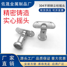 超厚304不锈钢精铸活动头实心弧形摇头楼梯立柱扶手支撑架配件
