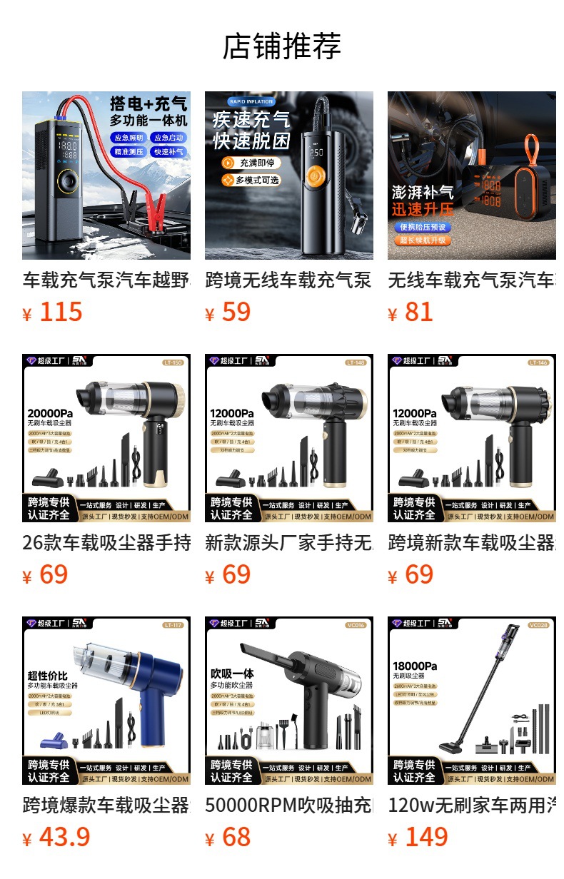 Wireless car air pump for inflating car tires, three-in-one emergency lighting, automatic charging and stop, electric vehicle air pump