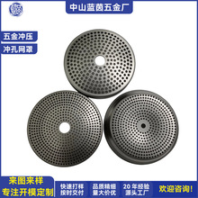中山珠海五金模具定制加工冲孔网罩五金冲压防风罩炉头罩过滤网