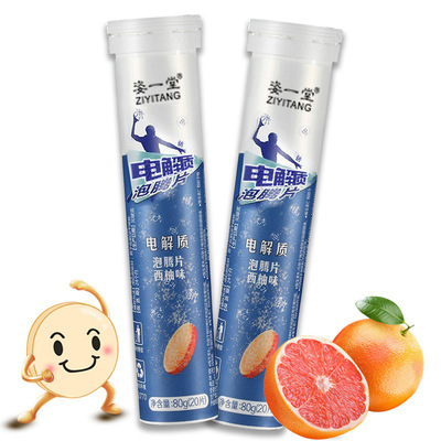 電解質泡騰片運動跑步補水健身訓練牛磺酸能量固體飲料