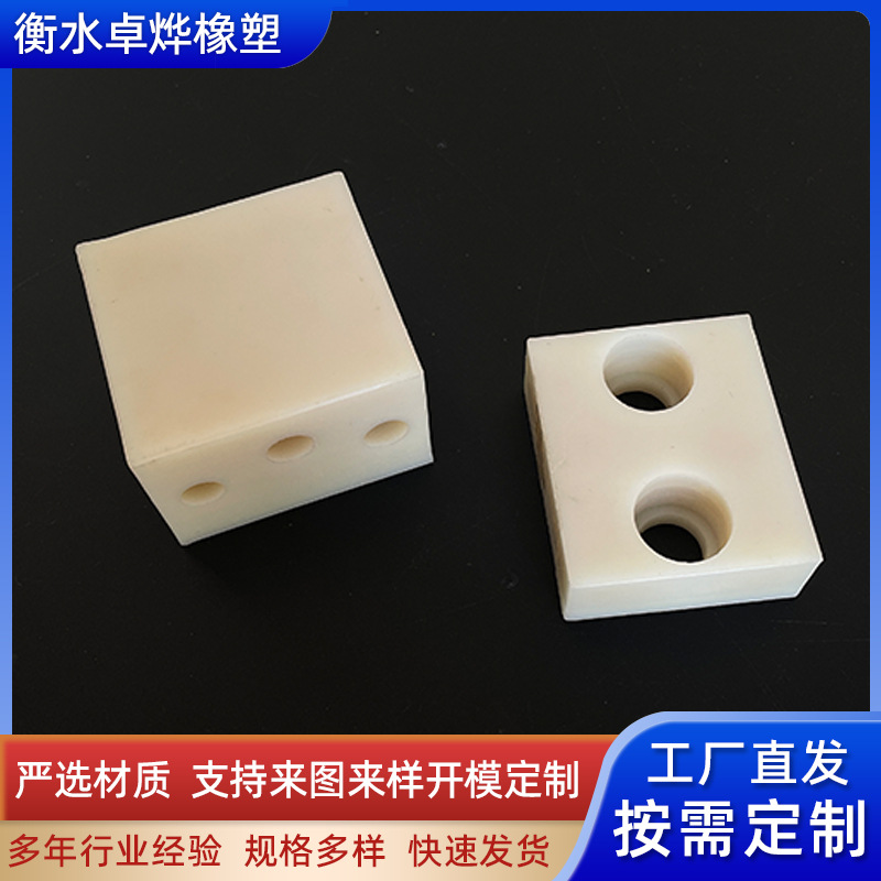 生产工业尼龙挡块 打孔尼龙支撑块 PA6尼龙导向块 减震尼龙垫块