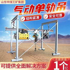 矿山施工设备;矿业输送设备;其他救生器材