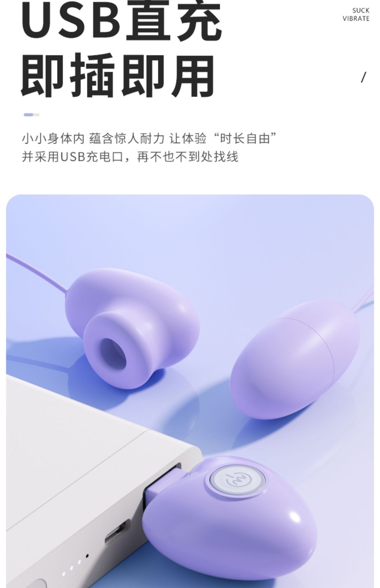 Mystery Girl’s Vibrating Egg Series USB Plug-In Purple TPE Adult Massager — detail image 17