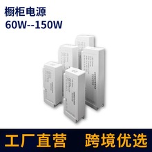 足功率恒压橱柜开关电源LED灯衣柜酒柜专用电源杜邦接口开关电源