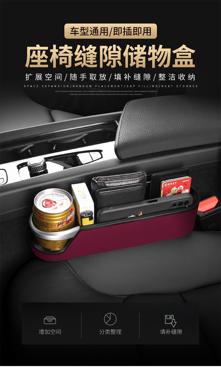 288座椅缝隙储物盒详情_01.jpg