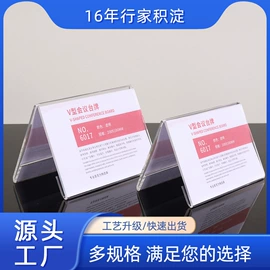 其他有机玻璃;台卡;办公展示架