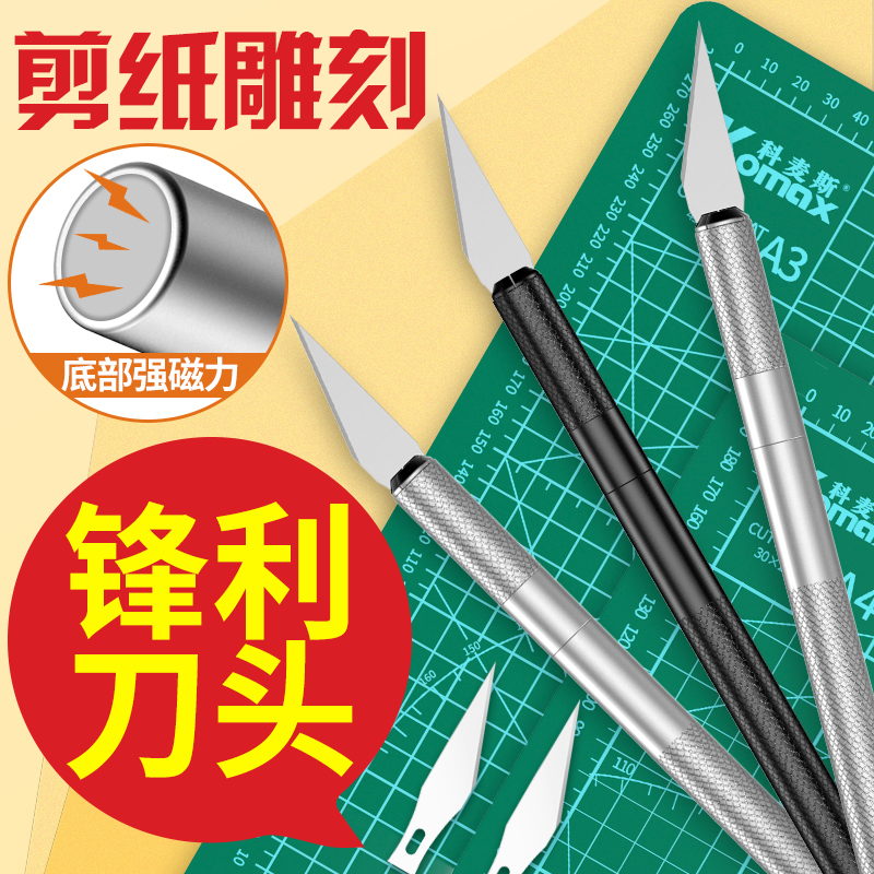 kt手工剪纸刻刀学生套装刻纸雕刻刀工具手账笔刀橡皮章木雕刀