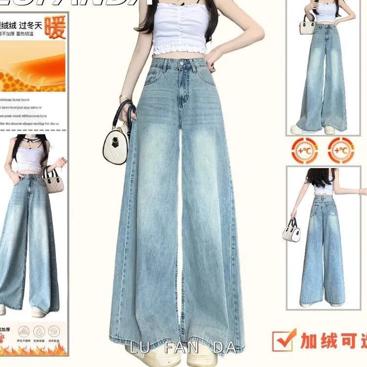 Autumn and Winter Fleece-Lined Light Blue Wide-Leg Jeans for Women, Petite High-Waisted Slimming Drapey Loose Straight-Leg Floor-Length Pants Trendy