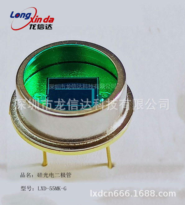LXD-55MK-G 光电子器件 硅光电二极管 硅光电池传感器
