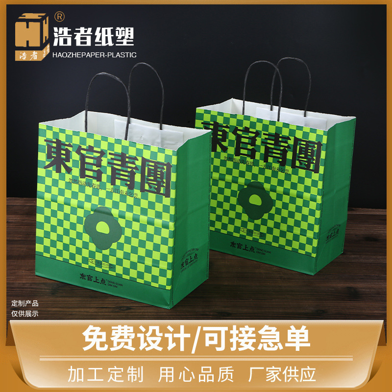 Catering takeaway kraft paper bag white kraft paper portable paper bag shopping gift milk tea bag support printing logo