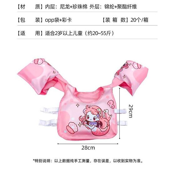 Cross-border Hot-selling Children's Buoyancy Vest Infant Swimsuit Life Jacket Vest Universal Swimming Aid for Boys and Girls