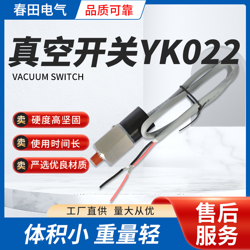 真空开关 小型真空压力开关 液压 气压保护开关 真空泵压力控制器