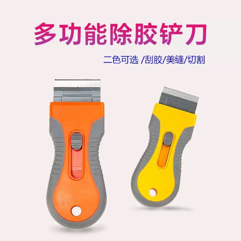 厂家批发汽车贴膜除胶可伸缩除胶铲刀瓷砖美缝清洁地板不锈钢刮刀|undefined