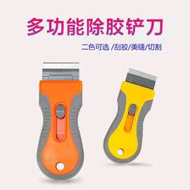 厂家批发汽车贴膜除胶可伸缩除胶铲刀瓷砖美缝清洁地板不锈钢刮刀