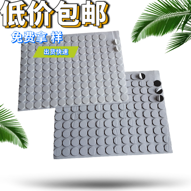 强力泡棉小圆点胶自粘防水EVA双面胶 白色PE无痕可移模切冲型整版