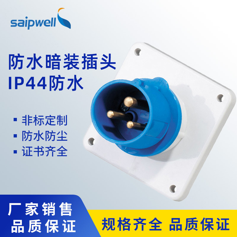 热销SP-831户外工业插头 3P32A机柜工业插头插座 防水连接器插头