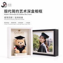 简约艺术深盒展示框相框MDF中空DIY相框摆台毕业季礼物相框摆件