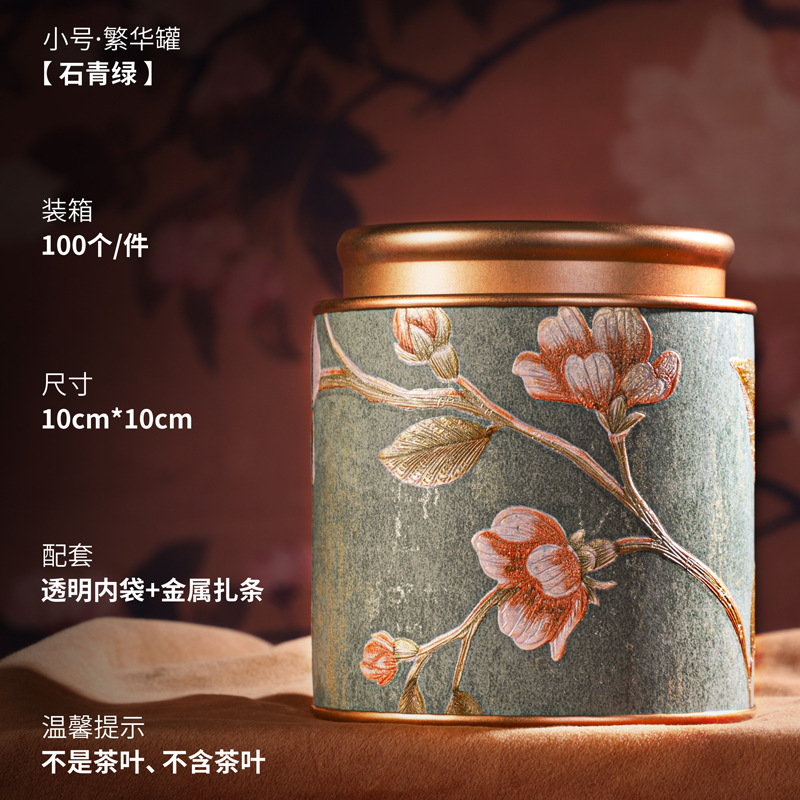 Guochao flores boutique de alta calidad jarra de té sellado té negro té verde Longjing sentido creativo de alta calidad pequeño portátil
