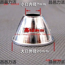 手电筒外壳配件配件塑料CREEXRE反光杯S520MM高12m小型固定