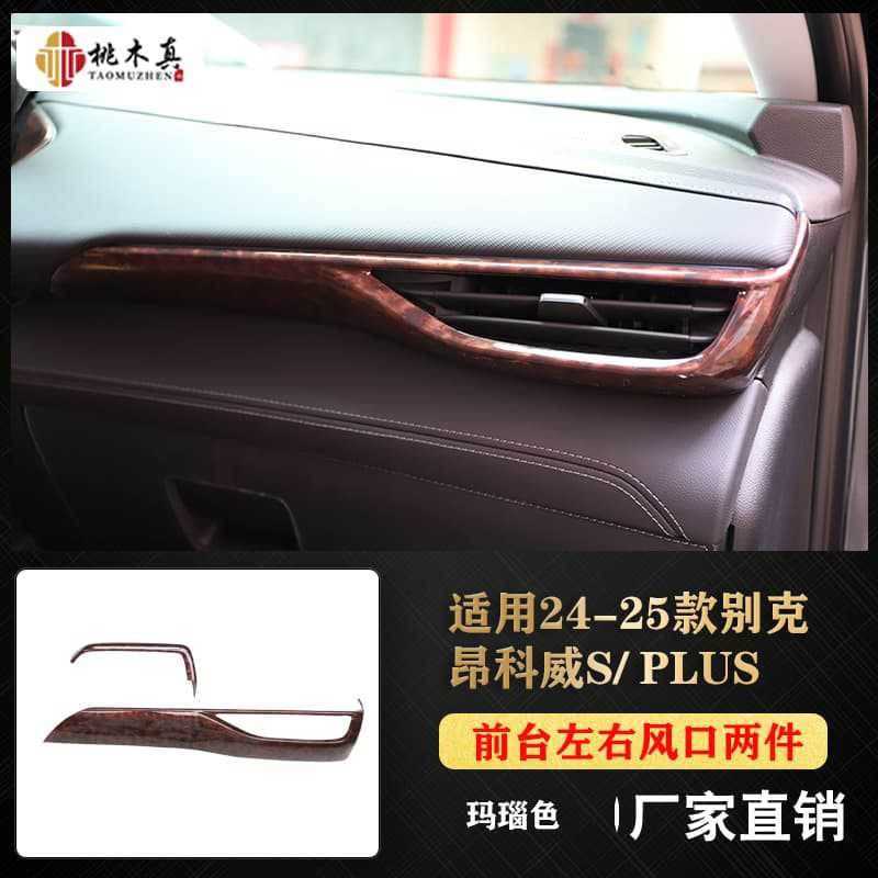 프런트 데스크 좌우 통풍구 2개 - 마노색상