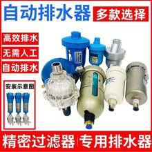 过滤器自动排水器AS6D零损耗AD402末端自动排水阀球形HAD20B