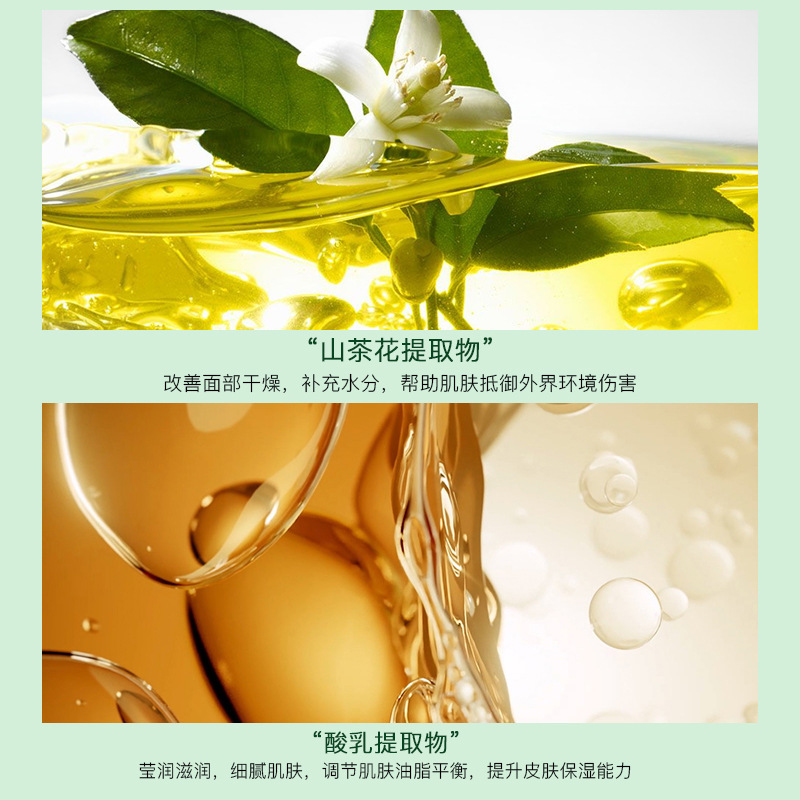 比芭美山茶花盈润焕活养肤水补水保湿舒缓平衡控油湿敷爽肤水喷雾|undefined