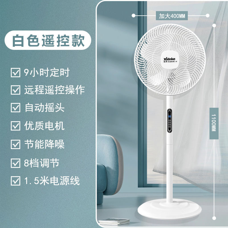 Xianke dormitorio ventilador eléctrico de piso ultra silencioso control remoto dormitorio oficina hogar gran energía eólica ahorro de energía circulación vertical