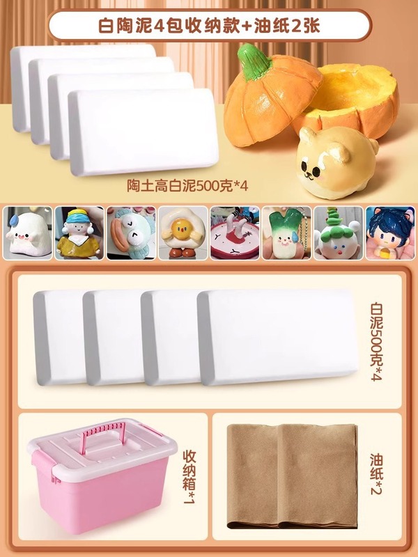 石塑粘土diy材料包套装黏土手工泥塑彩泥橡皮泥工具玩具模具儿童|undefined