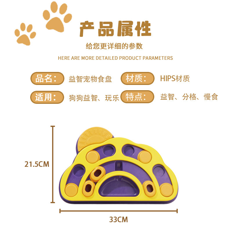Suministros transfronterizos para mascotas juguetes para gatos y perros juguetes educativos para perros tazón para gatos tazón de entrenamiento antiestrangulamiento artefacto tazón de comida para perros