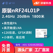 ��ҫnRF2401�o�����l�հlģ�K2.4Gģ�KPA+LNA������������1800��