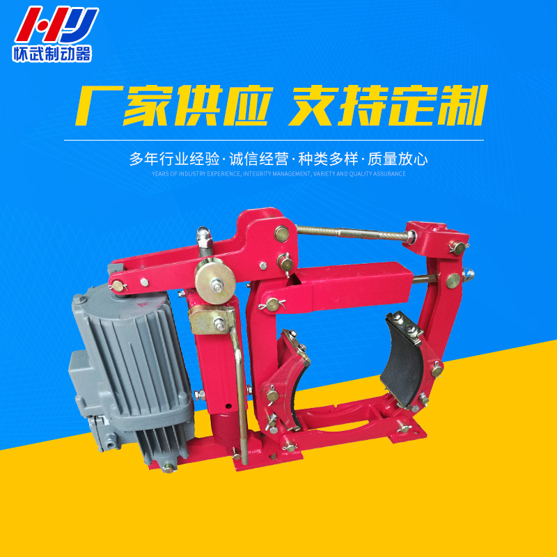 厂家生产 YW-E二级电力液压鼓式制动器