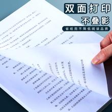 QGSOA4纸复印纸70g单包500张一包办公用品a4打印白纸草稿纸免邮学