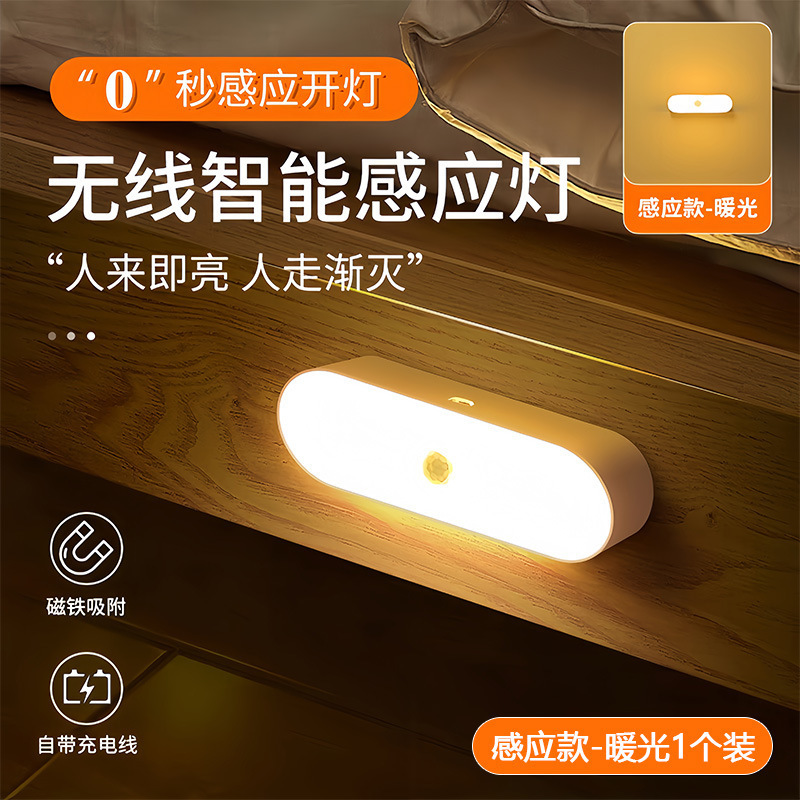 人体誘導小夜灯磁気吸引充電式音響制御灯家庭用無線通路壁起夜ビル誘導灯|undefined