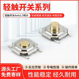 按钮开关;轻触开关;其他插座