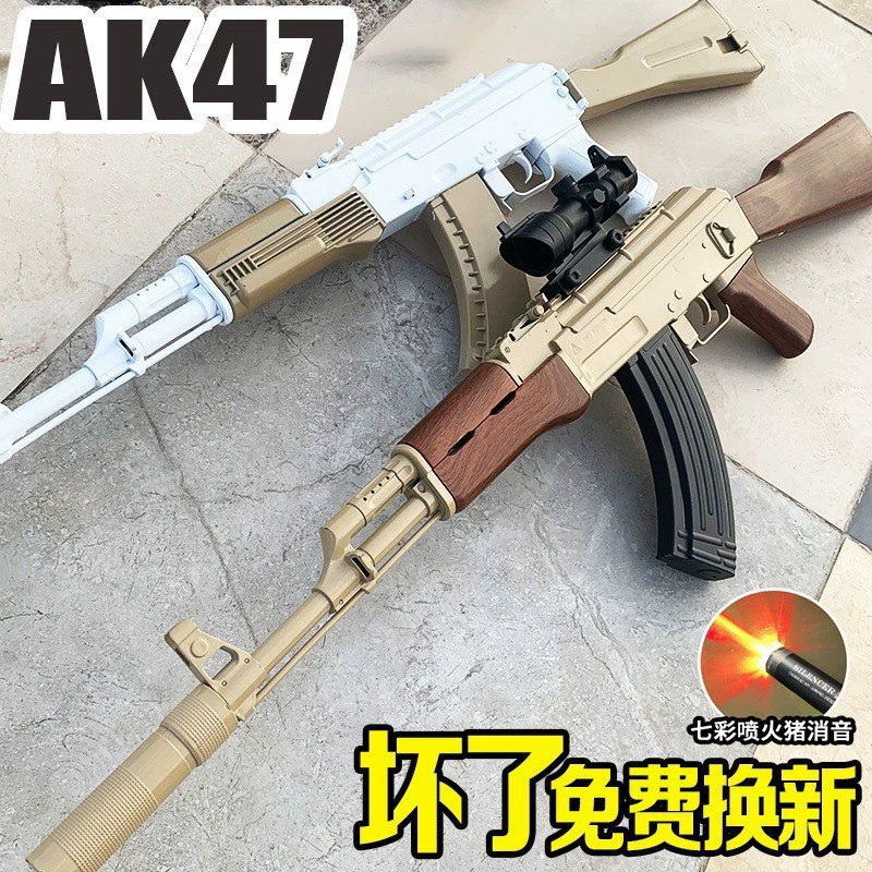 Игрушечный пистолет ak47 ручная автоматическая электрическая стрельба