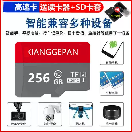 High-speed version 256g + card reader [driving recorder/monitoring/camera/mobile phone universal card]