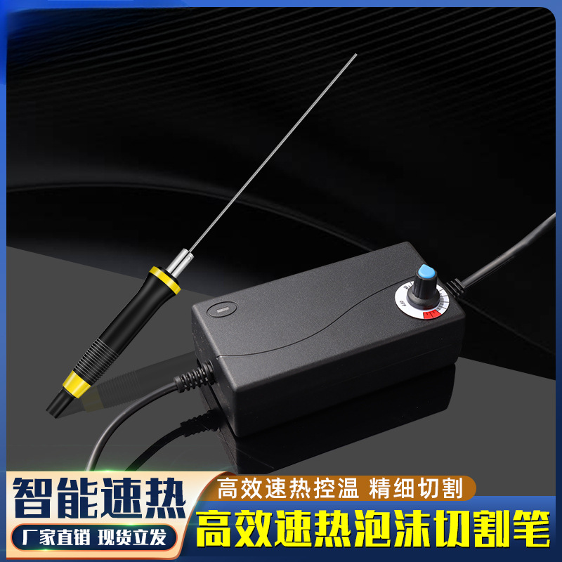 kt板切割泡沫切割刀热熔电热笔幼儿园环创泡沫板电热刀热切刀
