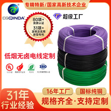 厂家UL3321低烟无卤线环保正标XLPE低烟无卤辐照交联电线镀锡铜线