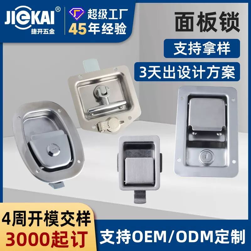 MS不锈钢高强度车门锁 重机械工程车钉锤钻机起重机RV房车T型锁