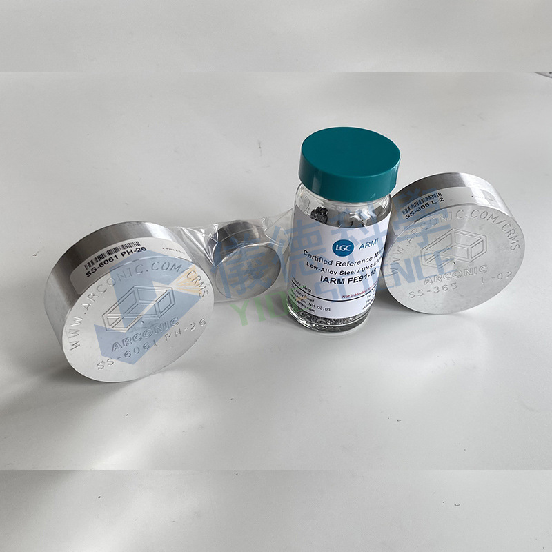 光谱标样 光谱标准试块 MBH ALCOA BS 光谱仪 控样 色谱标样