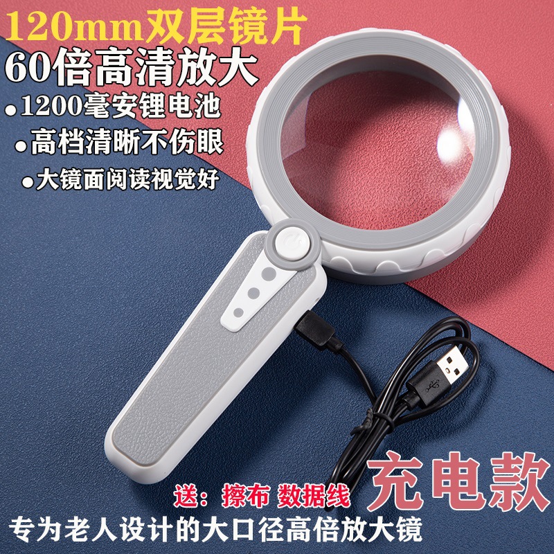 阅读60充电老人1200维修镜片高清鉴定高倍手持式放大镜带灯倍双层