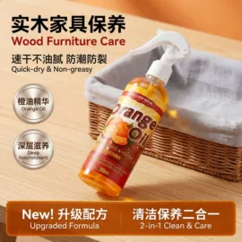 地板蜡;清洗/养护剂;多用途清洁剂