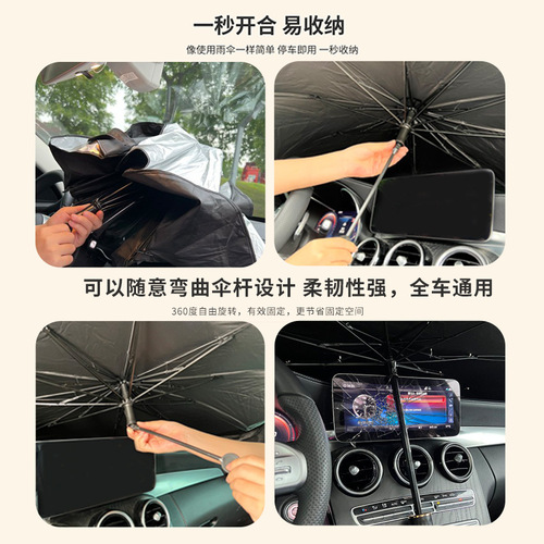 Cartoon car sunshade summer car sunshade front windshield sun protection heat insulation retractable folding sunshield